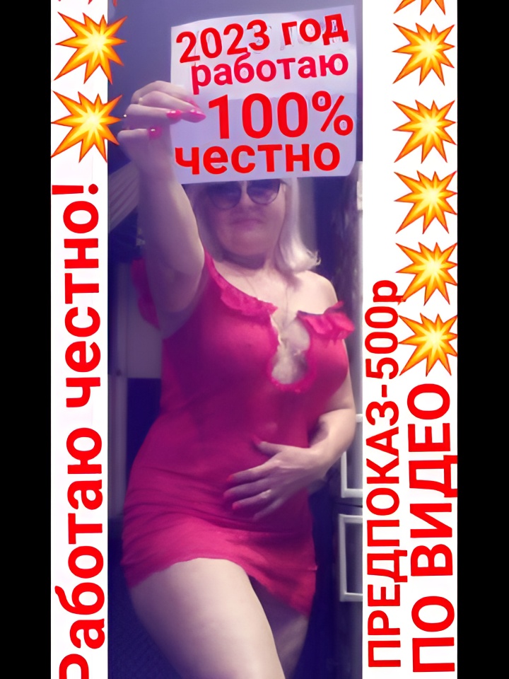 Индивидуалка Магдалина, доступна для личного знакомства от 2000 руб