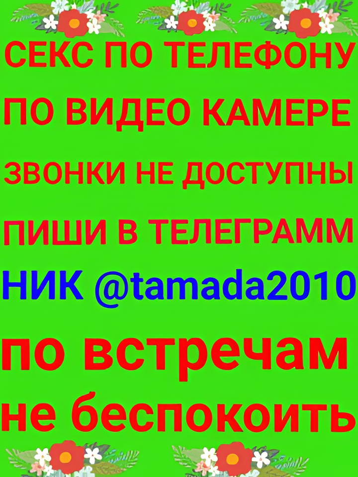 Индивидуалка Магдалина, доступна для личного знакомства от 2000 руб