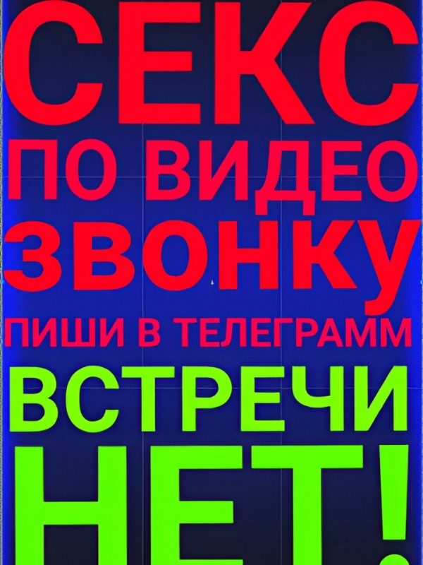 Магдалина из Пензы